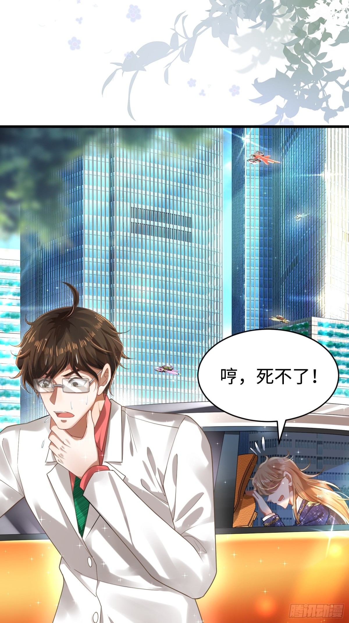 004 世贸大厦(1/2)-第4话