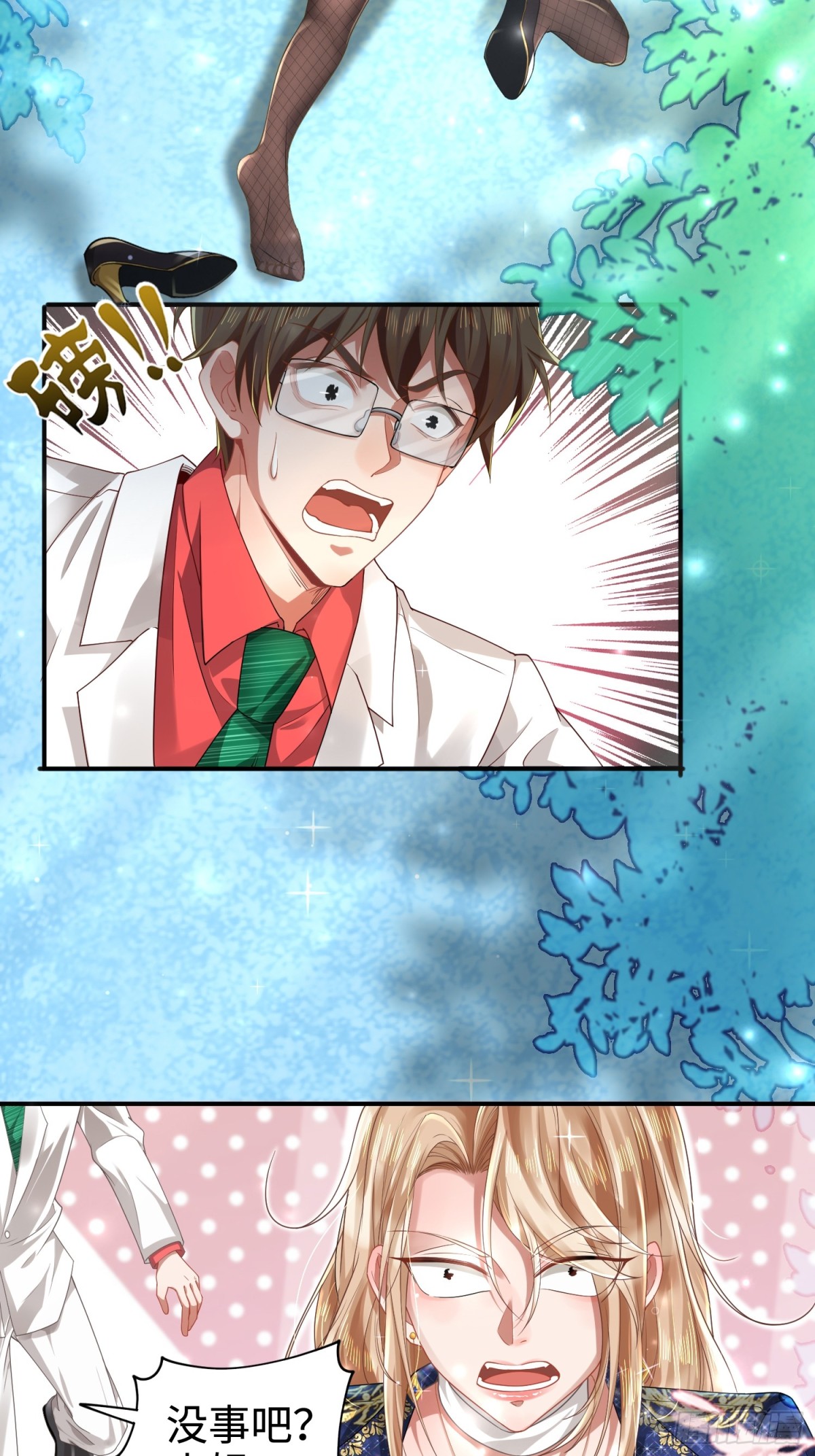 004 世贸大厦(1/2)-第4话