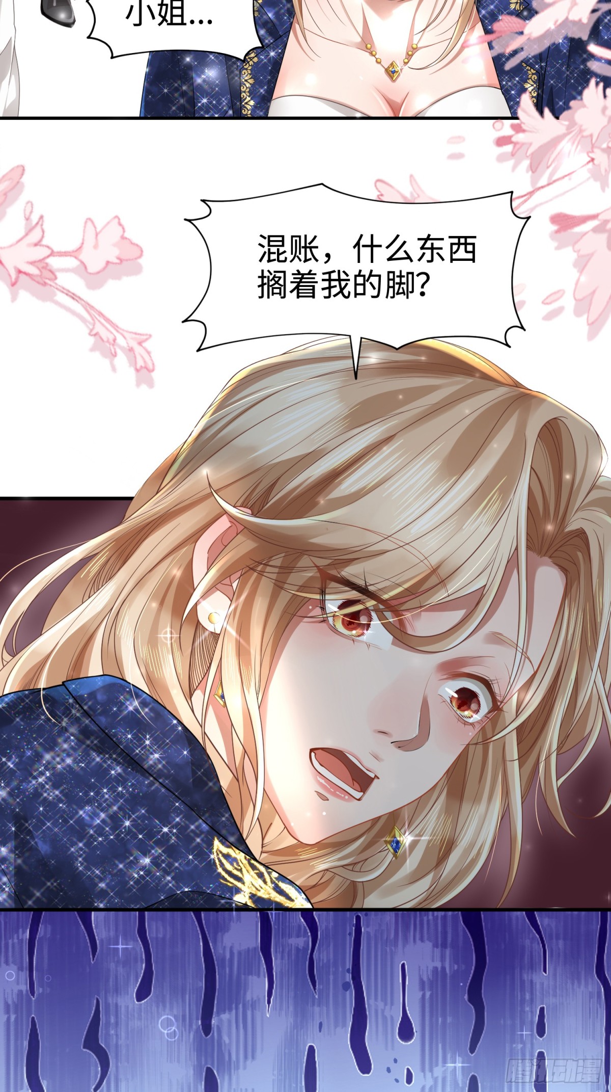 004 世贸大厦(1/2)-第4话