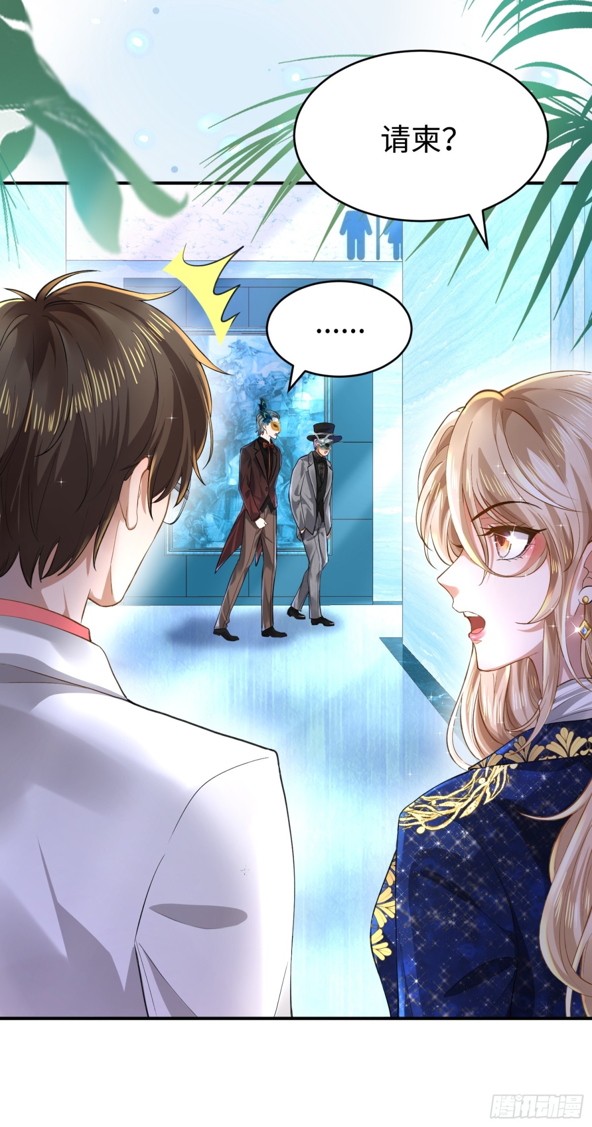 006 邀请卡-第6话