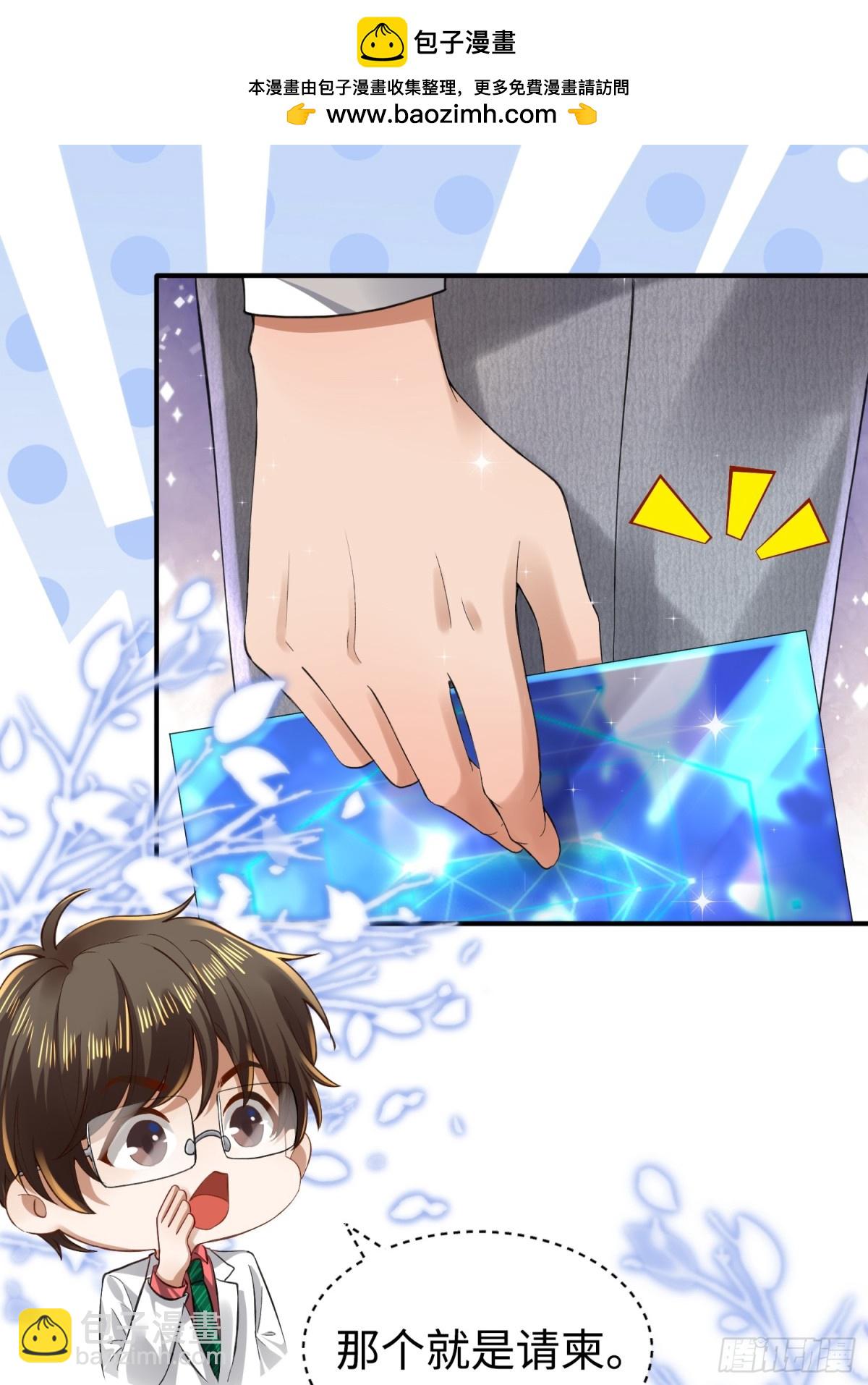 006 邀请卡-第6话