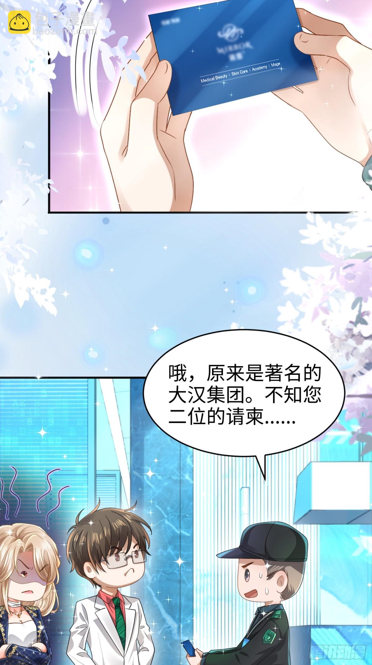 006 邀请卡-第6话