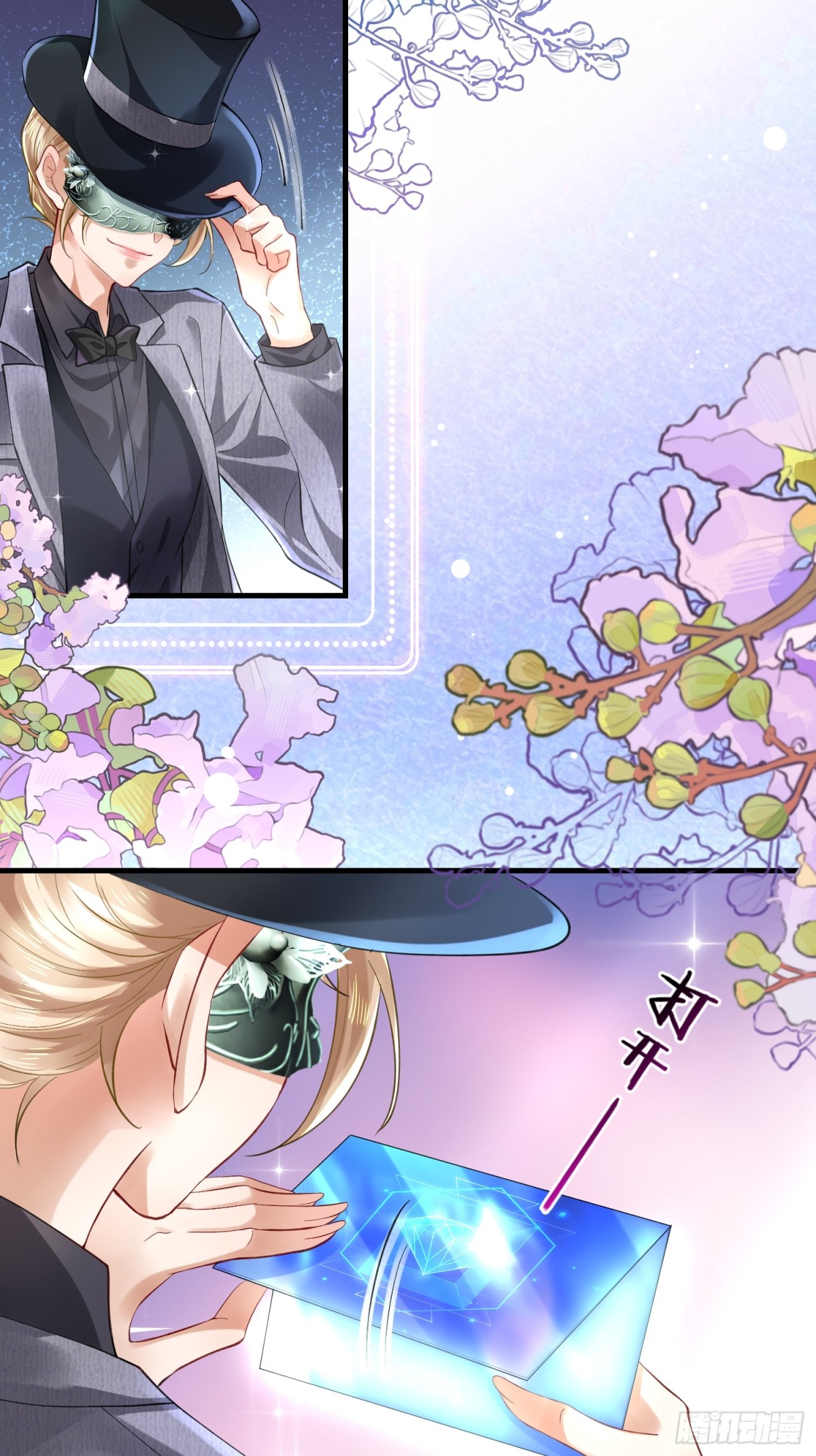 006 邀请卡-第6话