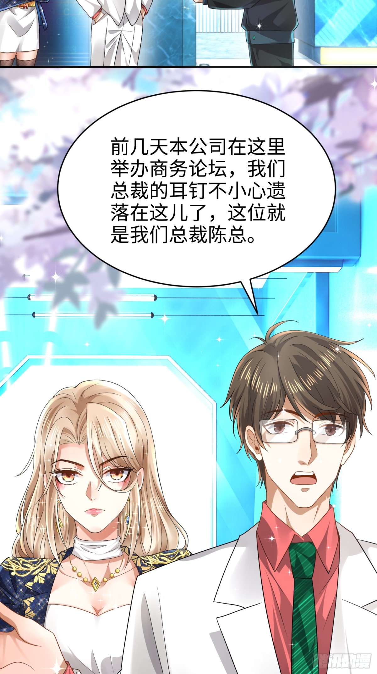 006 邀请卡-第6话