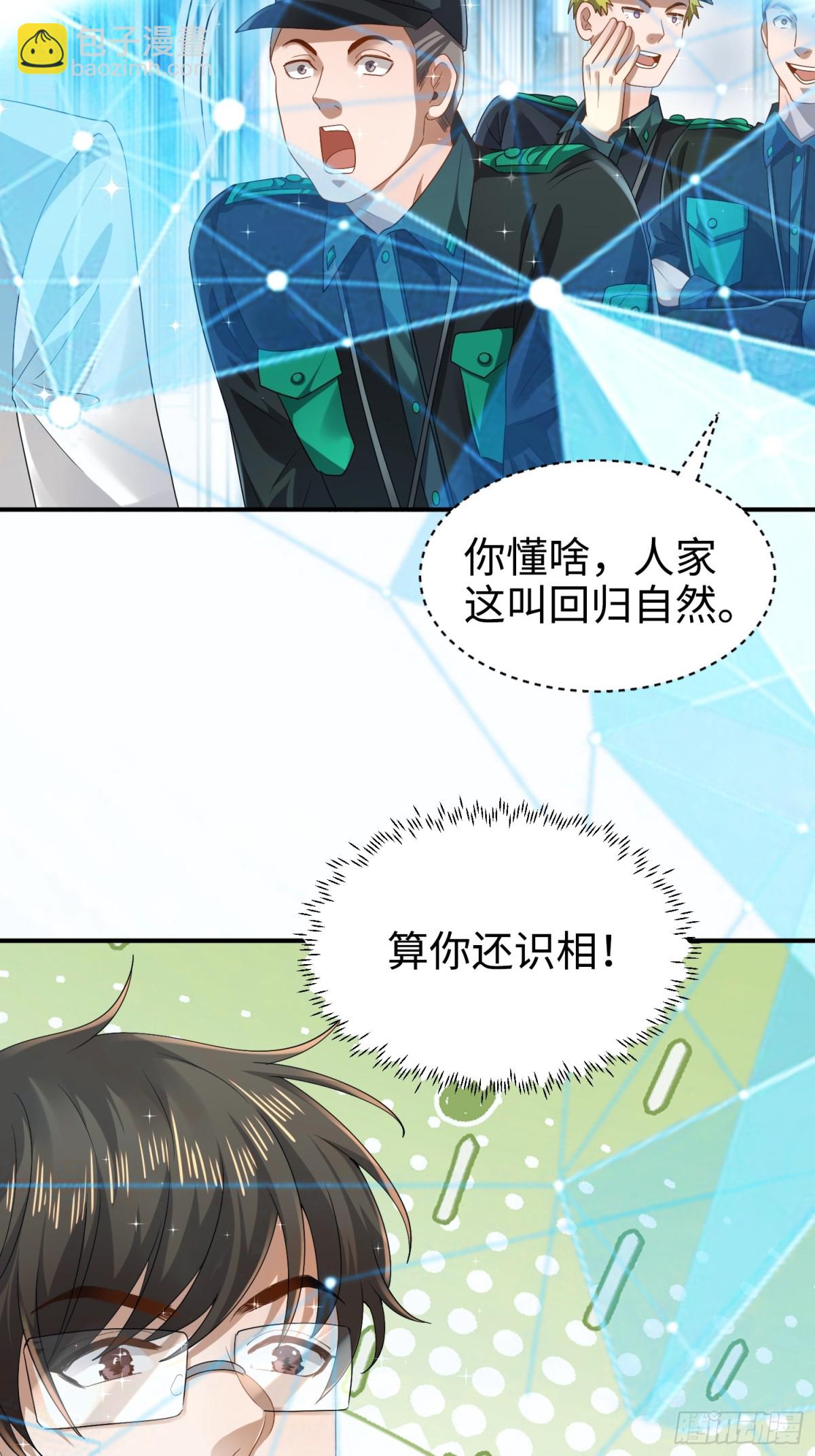 006 邀请卡-第6话