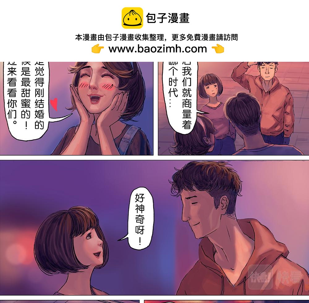 未夢先生 - 夢境漫畫——再見 - 4