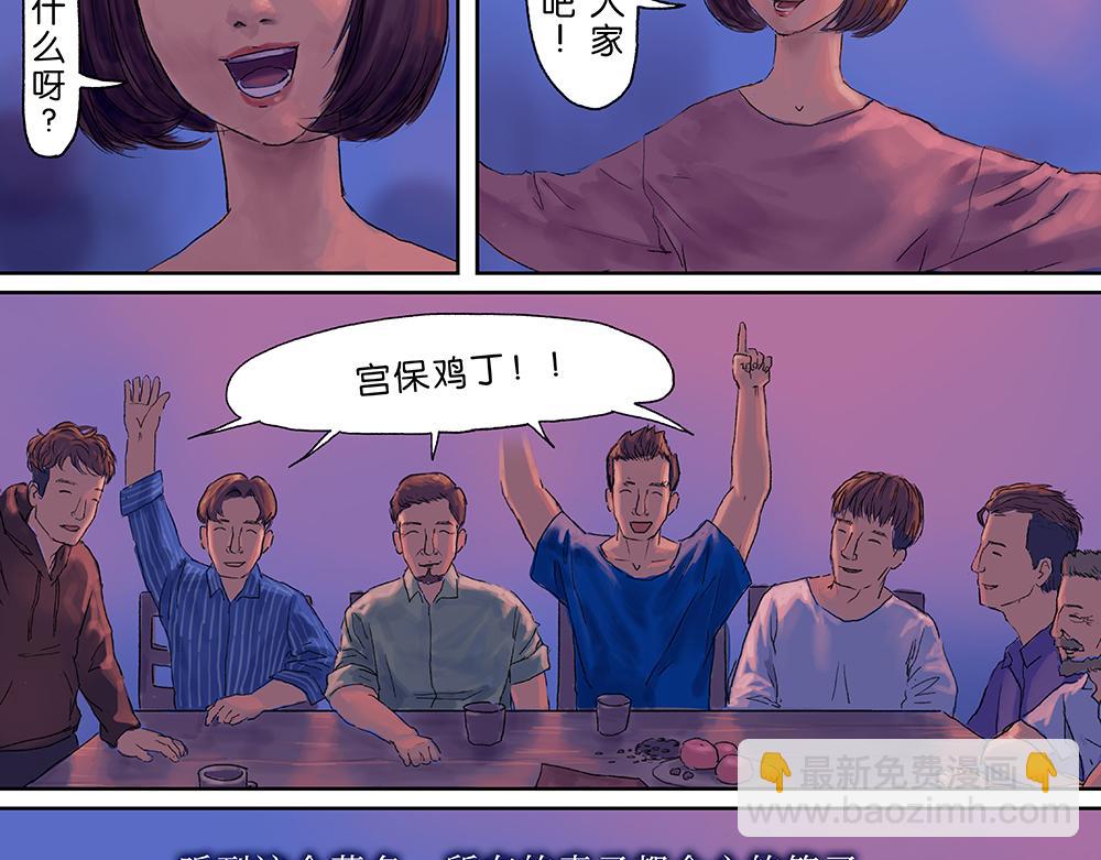 未梦先生 - 梦境漫画——再见 - 5