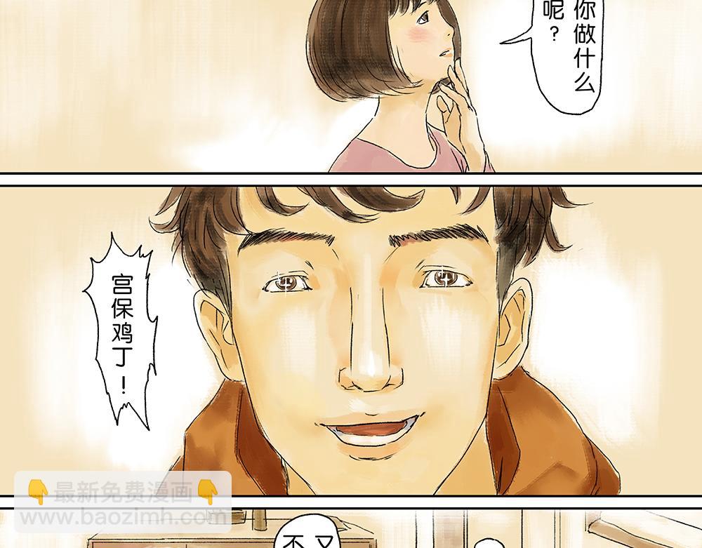 未夢先生 - 夢境漫畫——再見 - 5