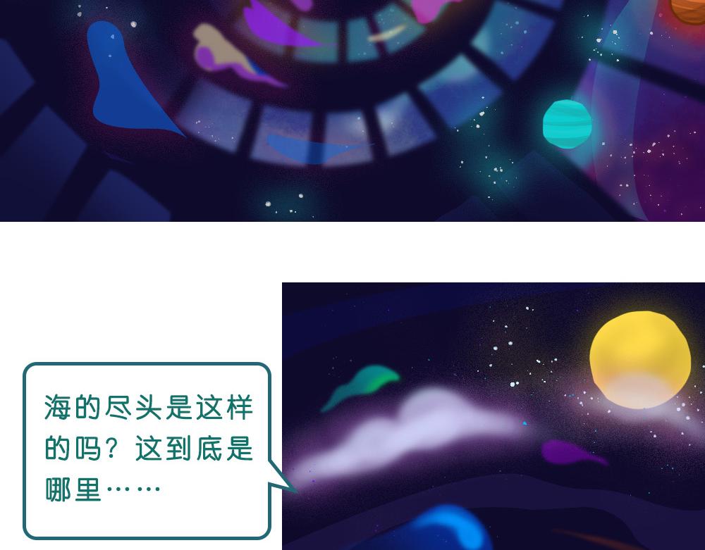 梦境漫画——海的尽头41