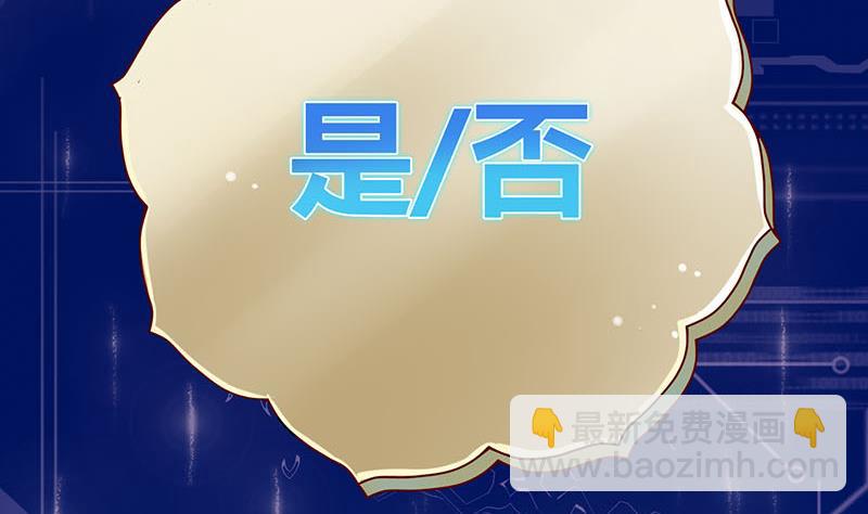 第2话 获得位面交易器 2-第2话