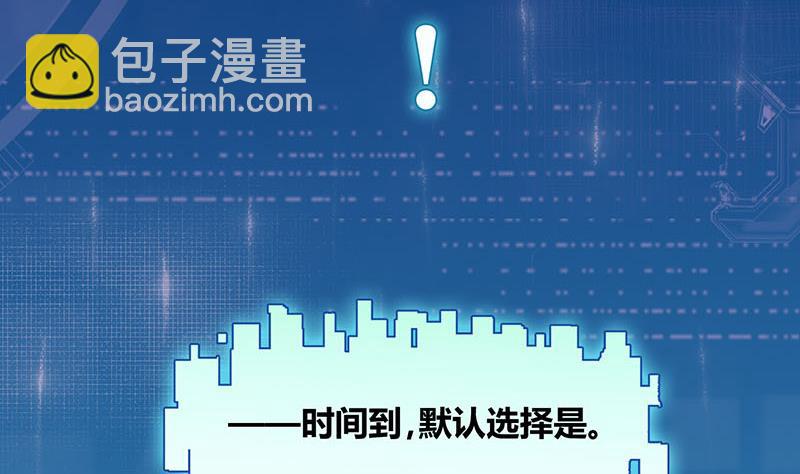 第2话 获得位面交易器 2-第2话