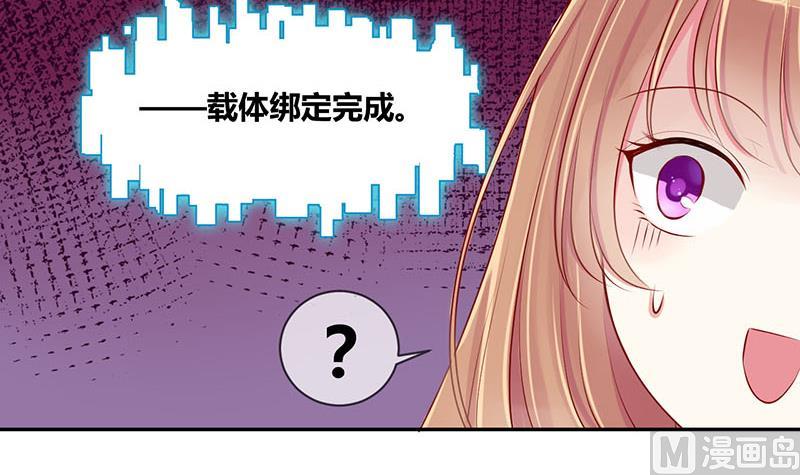 第2话 获得位面交易器 2-第2话