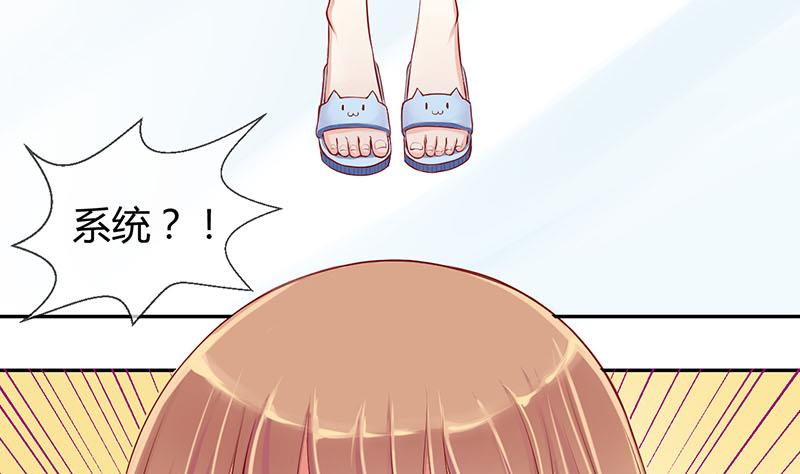 第2话 获得位面交易器 2-第2话