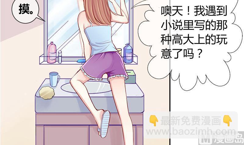 第2话 获得位面交易器 2-第2话