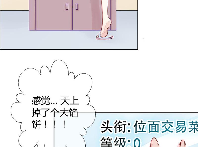 第2话 获得位面交易器 2-第2话