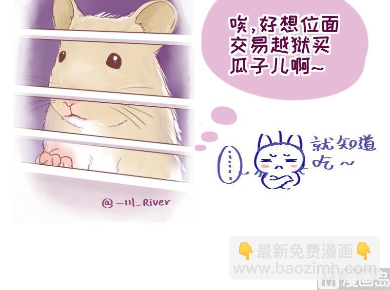 第2话 获得位面交易器 2-第2话