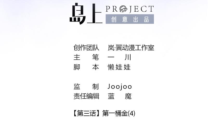 第12话 第一桶金 4-第12话