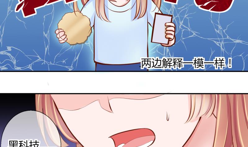 第14话 违规！负分=抹杀！2-第14话