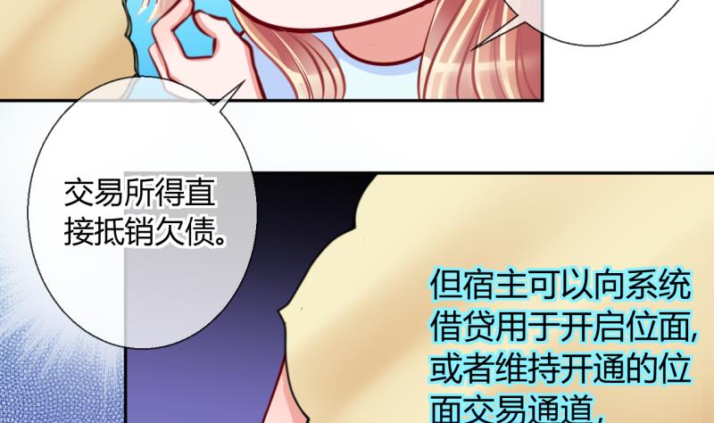 第16话 第二次位面交易 1-第16话