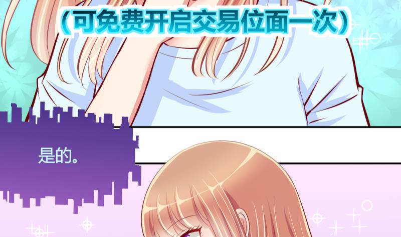 第16话 第二次位面交易 1-第16话