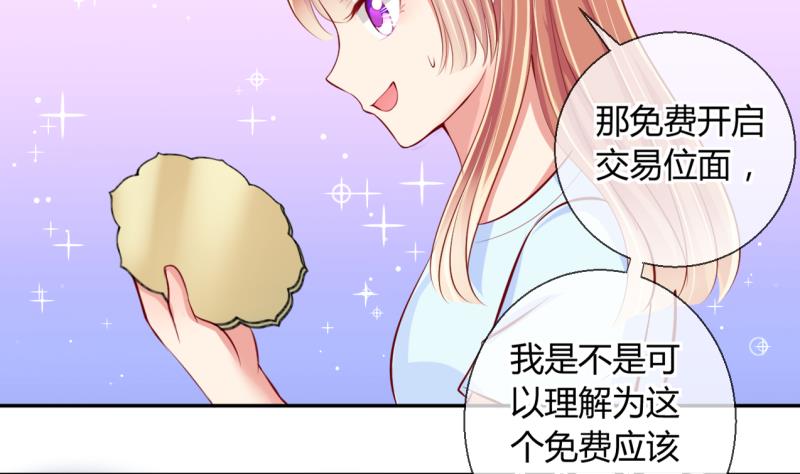 第16话 第二次位面交易 1-第16话