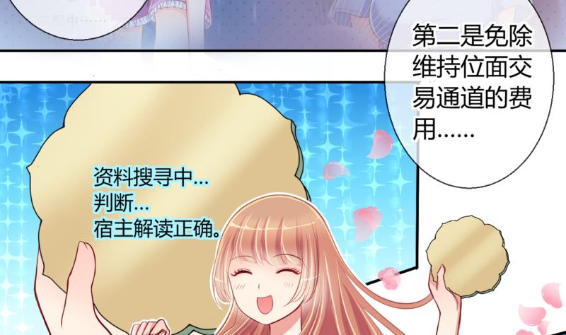 第16话 第二次位面交易 1-第16话