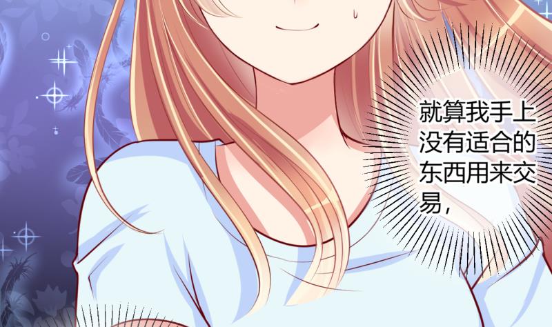 第16话 第二次位面交易 1-第16话