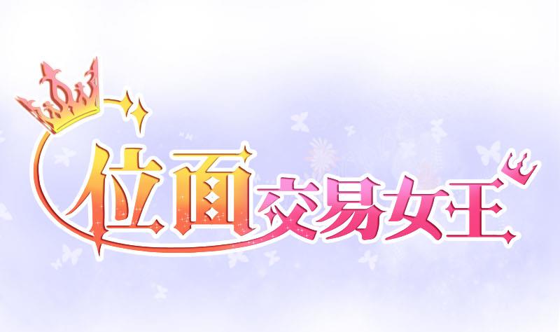 第20话 交易药品，违禁！2-第20话