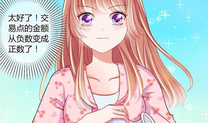 第20话 交易药品，违禁！2-第20话