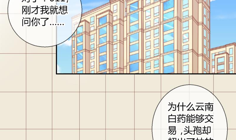 第22话 大丰收 2-第22话