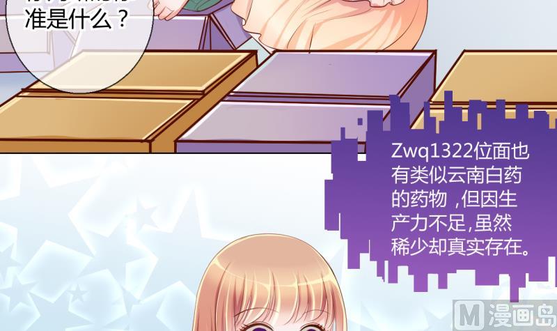 第22话 大丰收 2-第22话