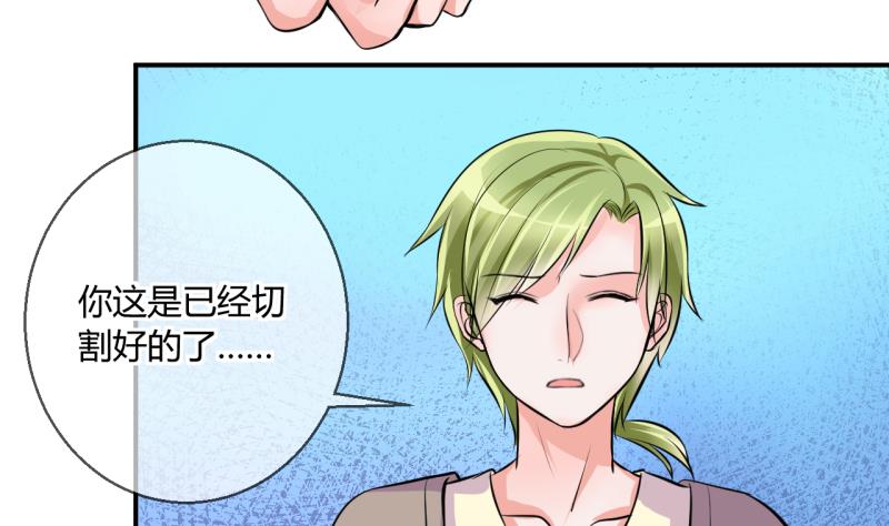 第24话 出售小玩意 2-第24话