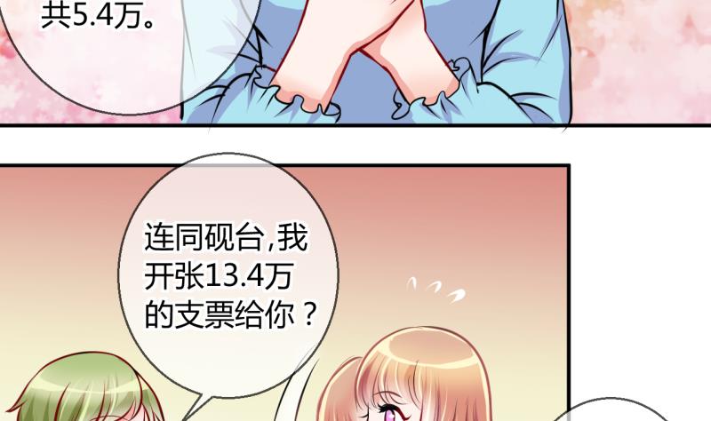 第24话 出售小玩意 2-第24话