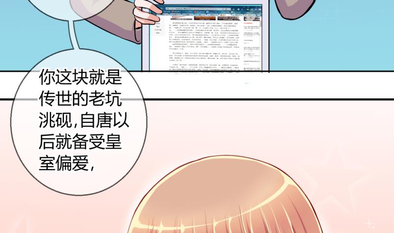 第24话 出售小玩意 2-第24话