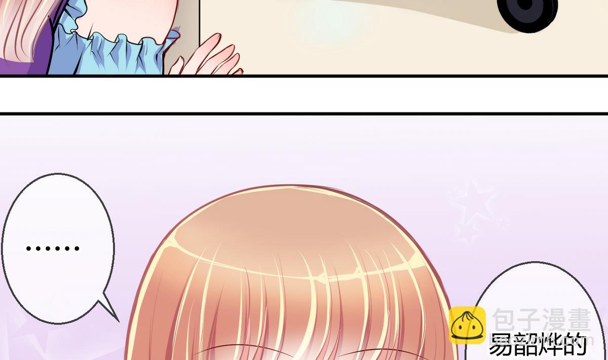 第26话 第二次和易韶烨打交道 2-第26话