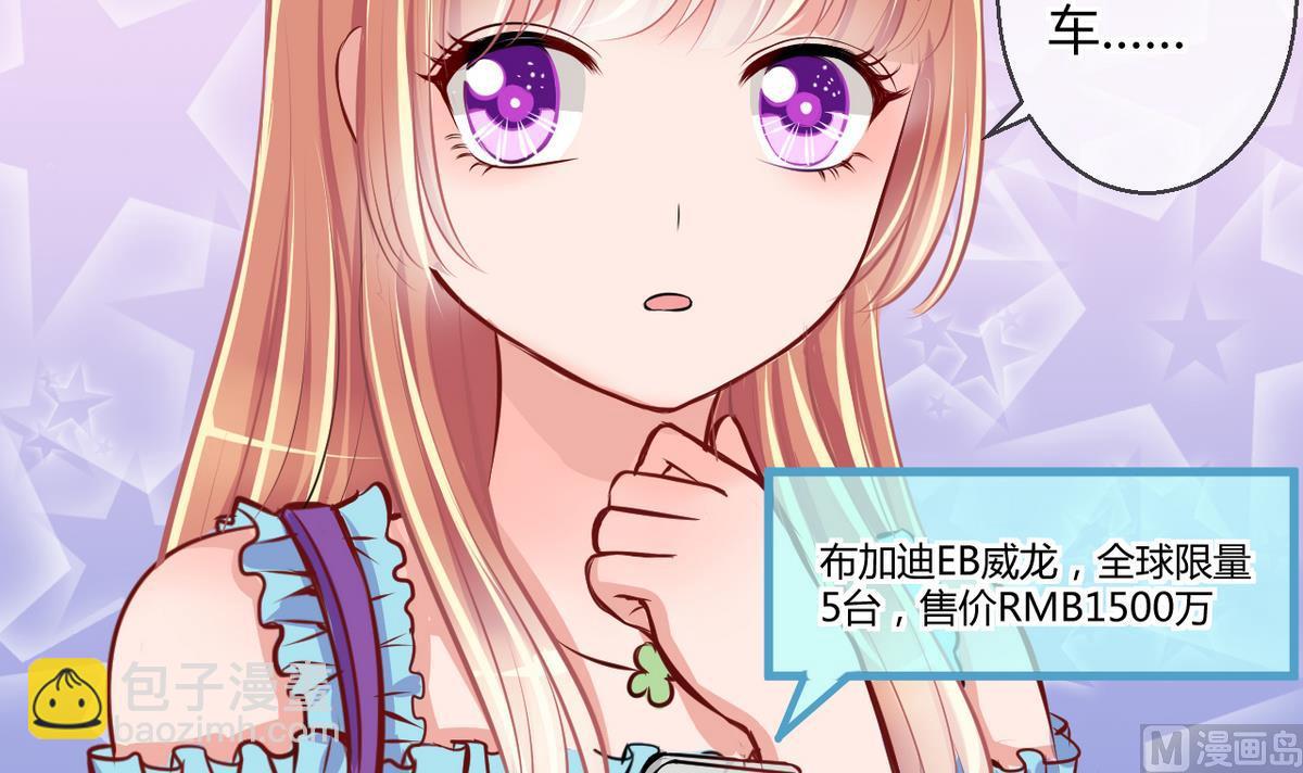 第26话 第二次和易韶烨打交道 2-第26话