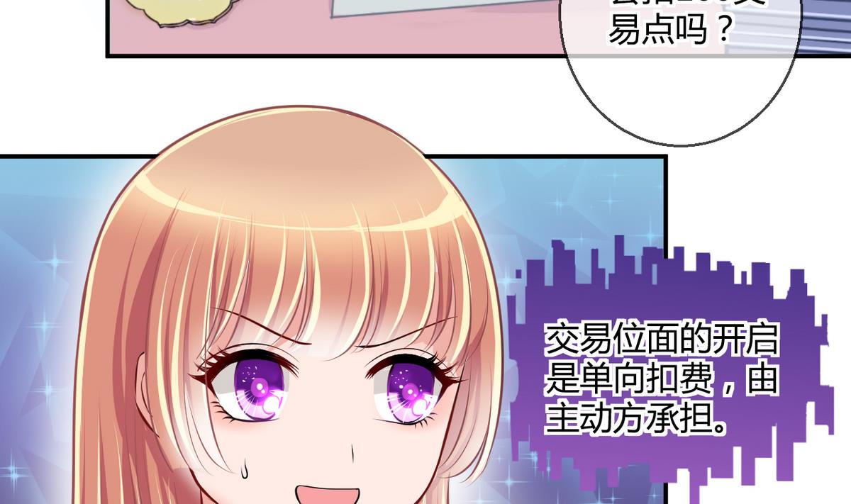 第26话 第二次和易韶烨打交道 2-第26话