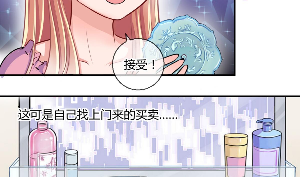 第26话 第二次和易韶烨打交道 2-第26话