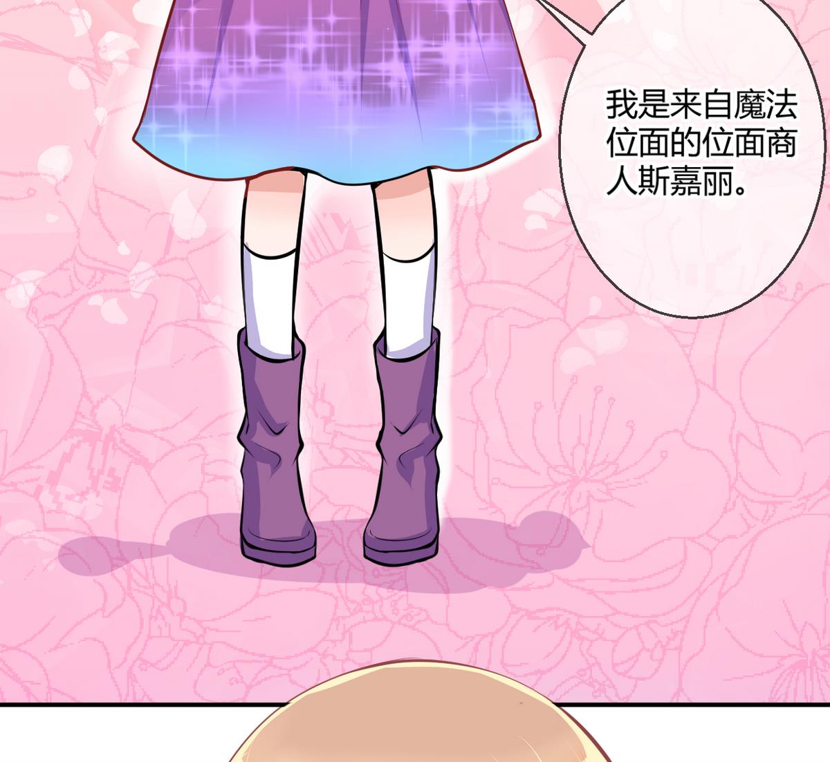 第26话 第二次和易韶烨打交道 2-第26话