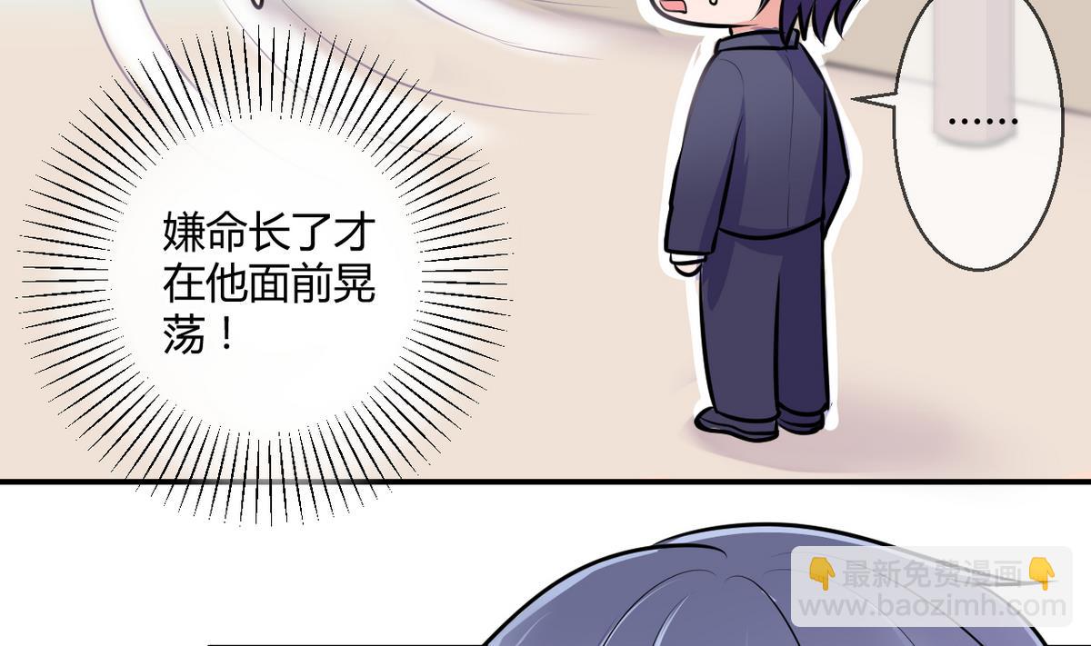 第26话 第二次和易韶烨打交道 2-第26话