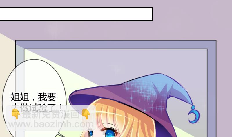 第28话 第三次位面交易 2-第28话