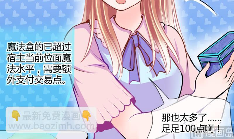 第28话 第三次位面交易 2-第28话