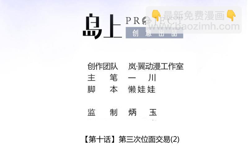 第28话 第三次位面交易 2-第28话