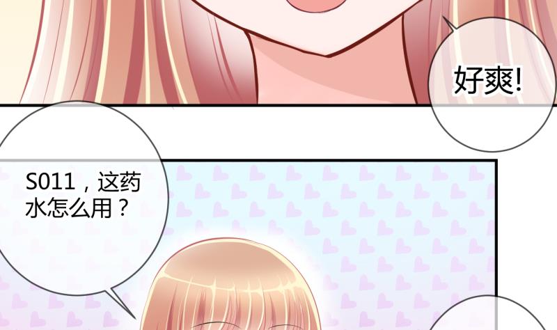 第28话 第三次位面交易 2-第28话