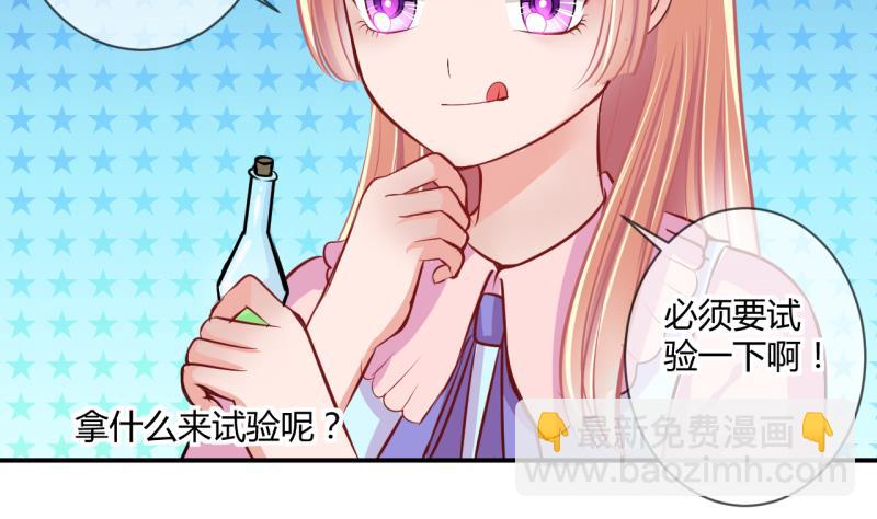 第28话 第三次位面交易 2-第28话