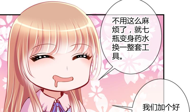 第28话 第三次位面交易 2-第28话