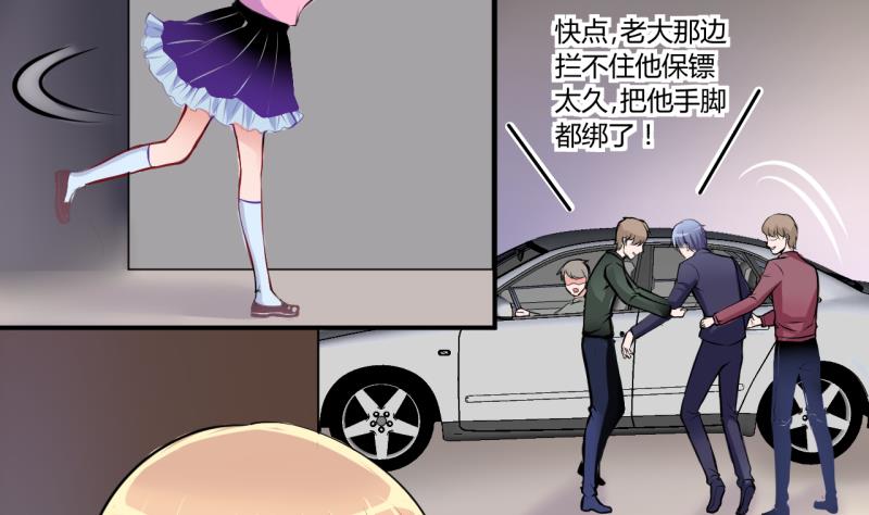 第30话 神奇的交易物品 2-第30话