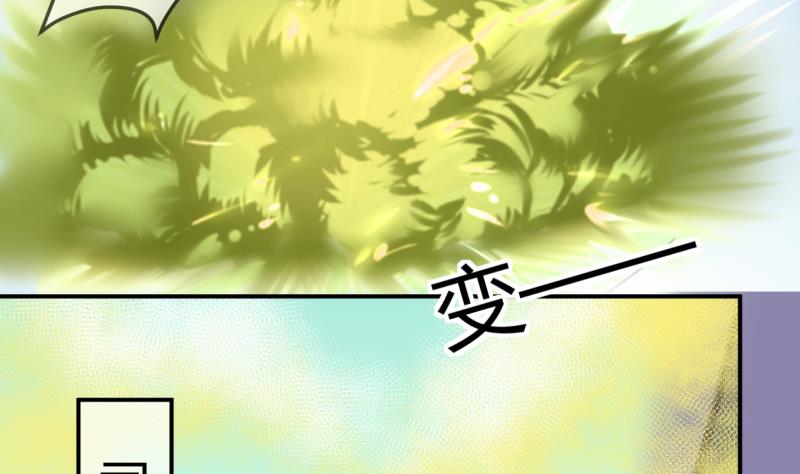 第30话 神奇的交易物品 2-第30话