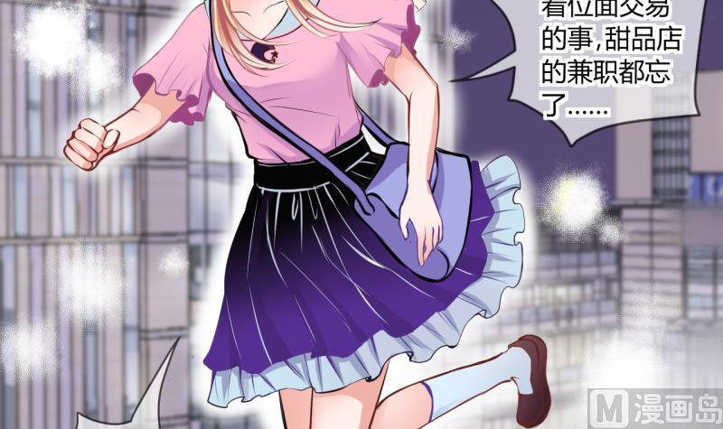 第30话 神奇的交易物品 2-第30话