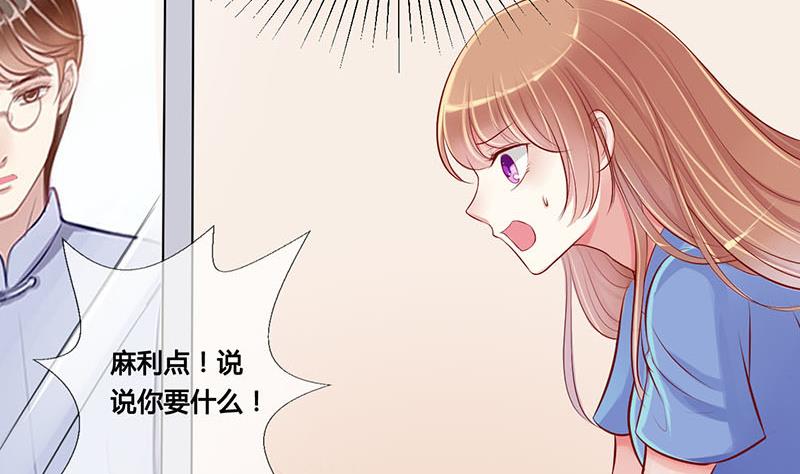 第4话 第一次位面交易 2-第4话